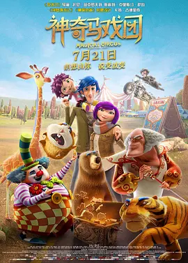 第二十届中国电影华表奖揭晓 《哪吒2》获颁特别贡献影片_电影策划_ 消息 首页 新闻 视频 大片 影库 CCTV6 VIP影院 搜索 电影 星闻 独家 更多 专题 图片 视频 滚动 首页 新闻 大片 影库 CCTV6 VIP影院 客户端 电影网>新闻>原创深度策划 第二十届中国电影华表奖揭晓 《哪吒2》获颁特别贡献影片 时间：2025.04.27 ：电影频道融媒体中心 作者：康康 ： 专稿 4月27日晚，“共筑电影梦，激扬时代情——第二十届中国电影华表奖颁奖活动”在山东省青岛市隆重举行。