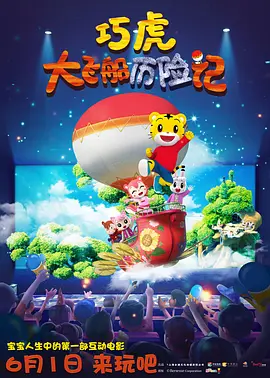影片发布一组角色剧照，并同步曝光演员阵容，在杭州的湖光山色中，正上演这场关于“爱和美味”的温暖故事。