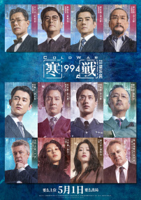 该系列第二部曾邀请周杰伦客串，足见其对中国市场的重视。