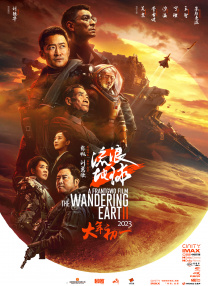 电影通过人物命运为我们展现一个特定中国时代的横断面，描绘洪流中众生的挣扎与浮沉。