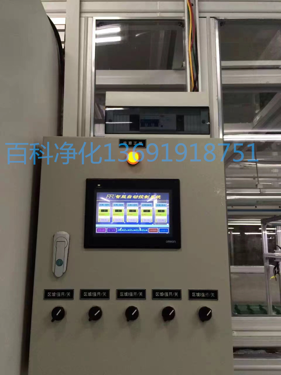 群控千級潔凈棚(冠捷): 群控千級潔凈棚(冠捷):