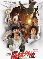 7月6日，电影《无名之辈：否极泰来》发布片尾曲《光》MV，该歌曲由陈粒作词作曲并演唱。