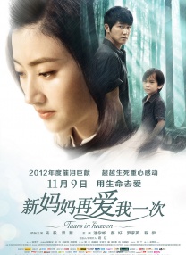 两人表演了在日本北海道的雪野约会的场面，仿佛再现了美国电影《爱情故事》中的场景。