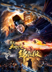 《三国的星空第一部》导演于孟（右）袁原(左）#01 为何是“星空” 《三国的星空第一部》是国内首部官宣立项的三国题材动画电影，为什么选择“星空”作为意象？